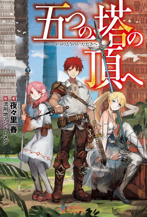 Novel main cover