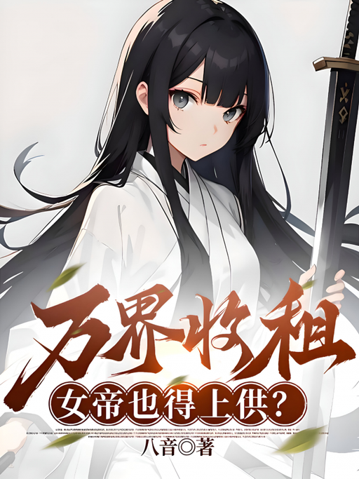 Novel main cover
