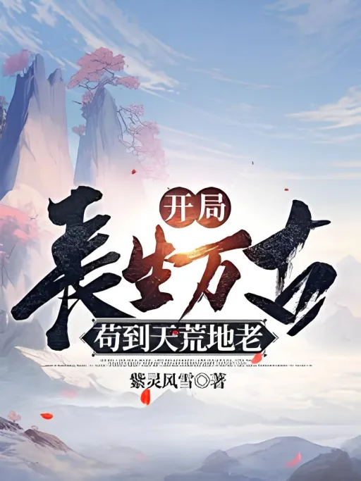 Novel main cover