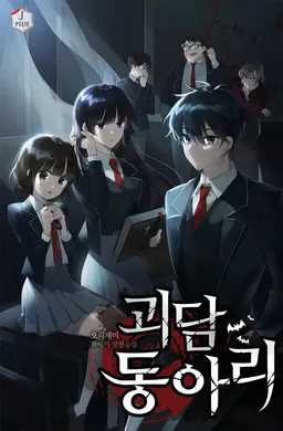 novel cover