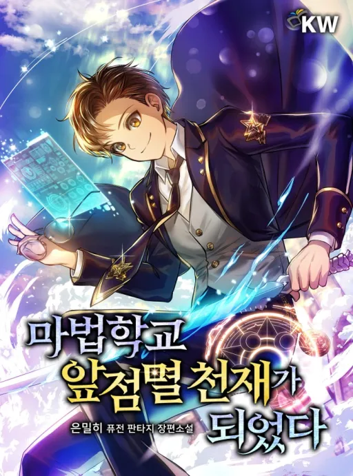 Novel main cover