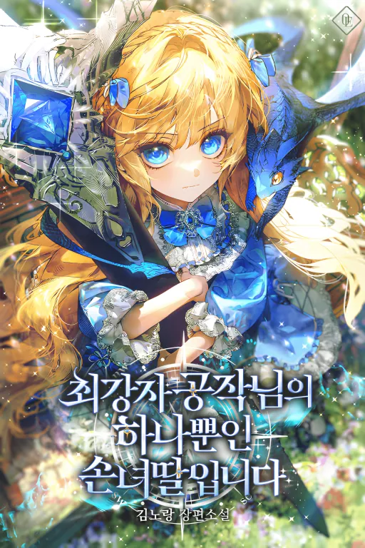 Novel main cover