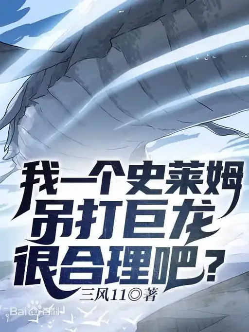 Novel main cover