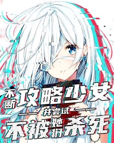 Novel main cover