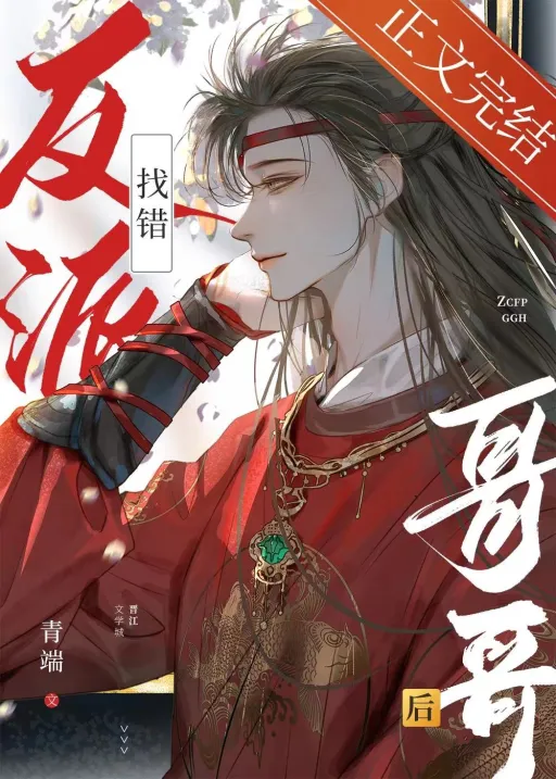 Novel main cover