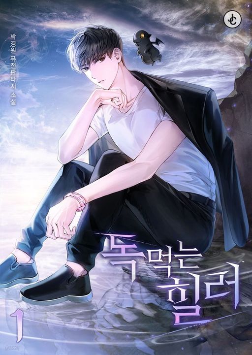 Novel main cover