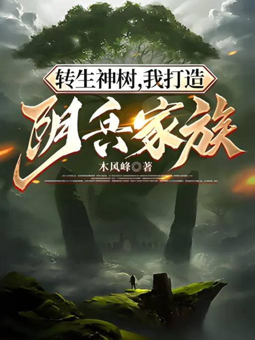 Novel main cover