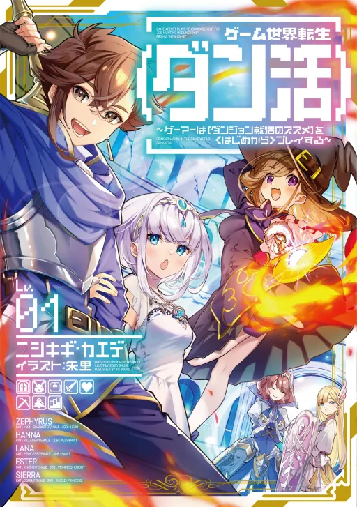 Novel main cover