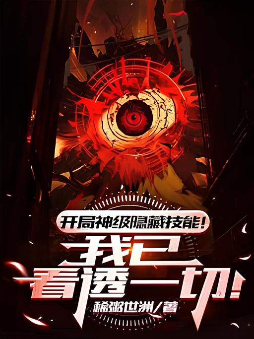 Novel main cover