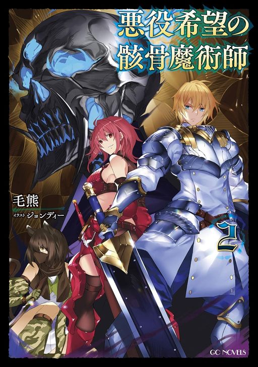 Novel main cover