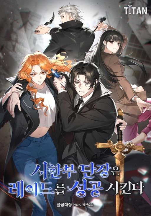 Novel main cover
