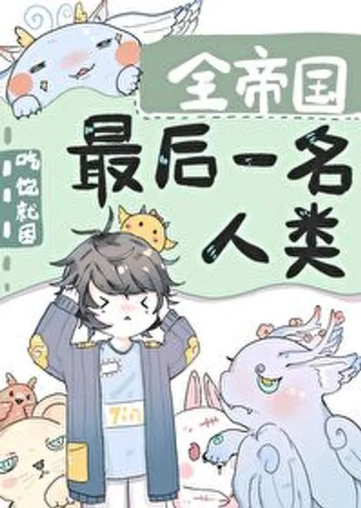 Novel main cover