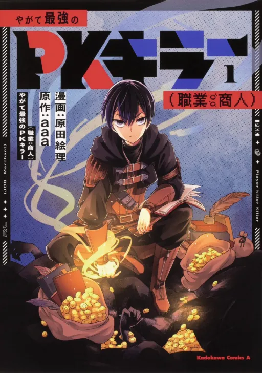 Novel main cover