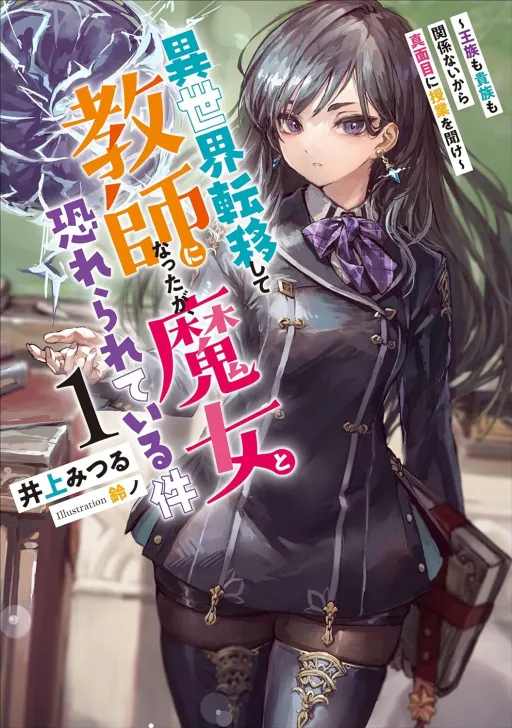 Novel main cover